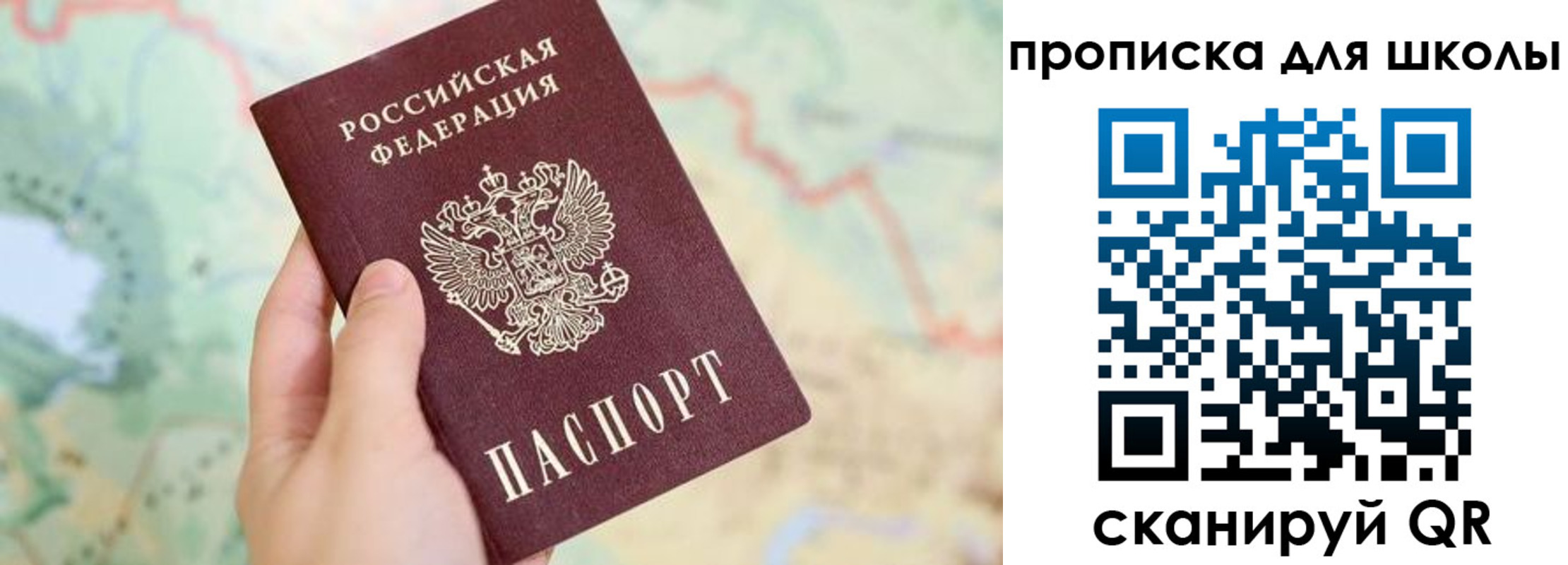 прописка в Заводоуковске