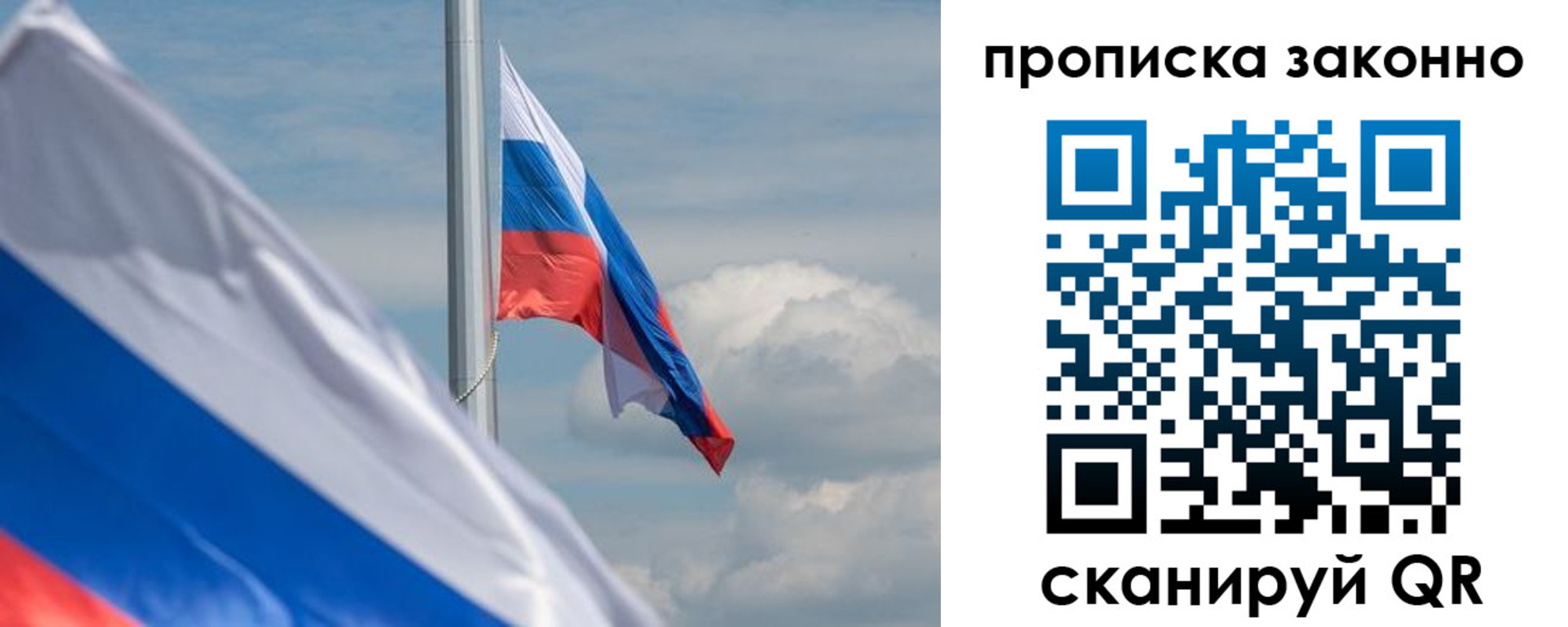 временная регистрация законно в Заводоуковске