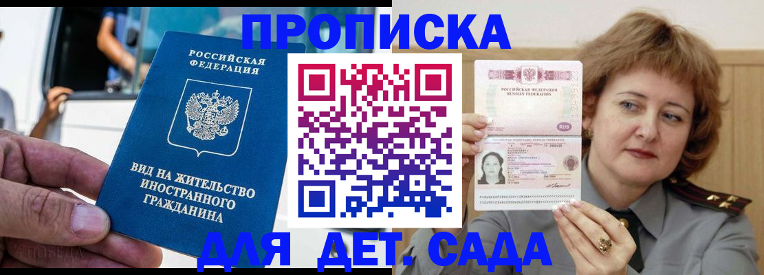 прописка от собственника в Заводоуковске