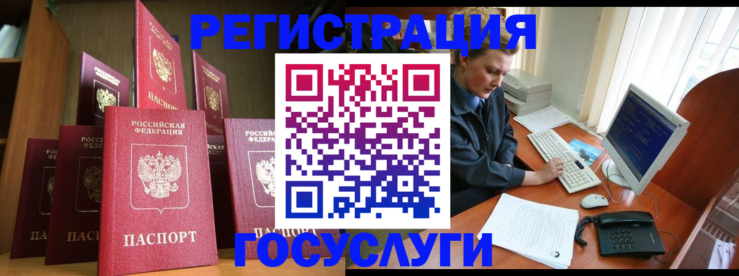 прописка для кредита в Заводоуковске